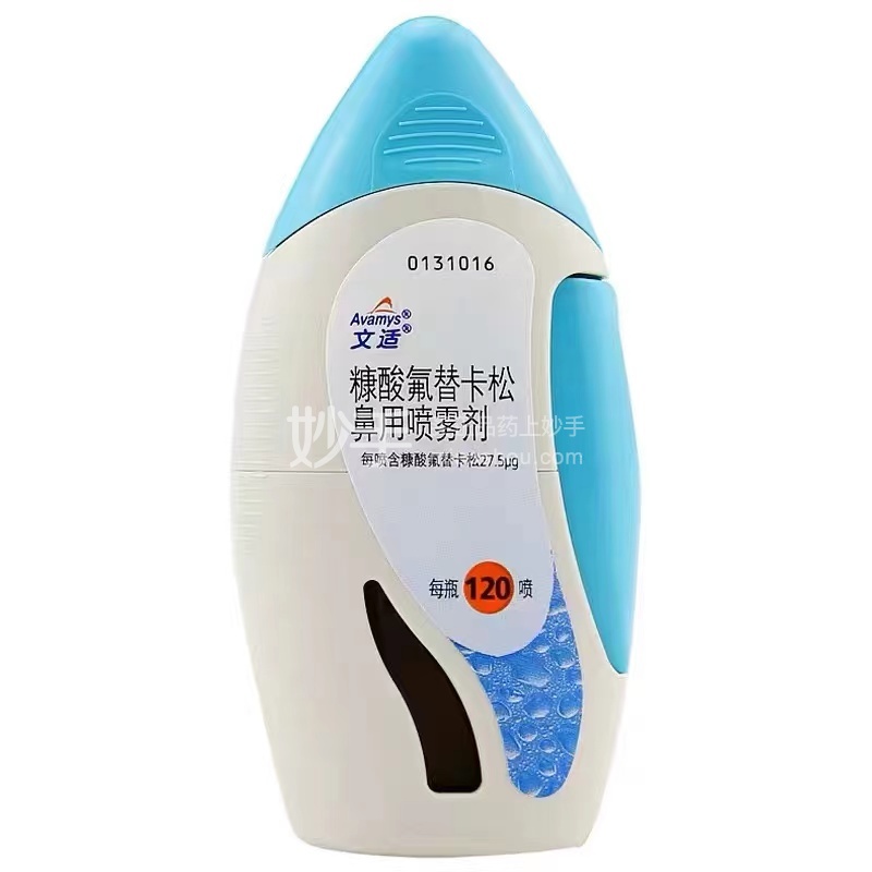 文适（糠酸氟替卡松鼻用喷雾剂） 图 3